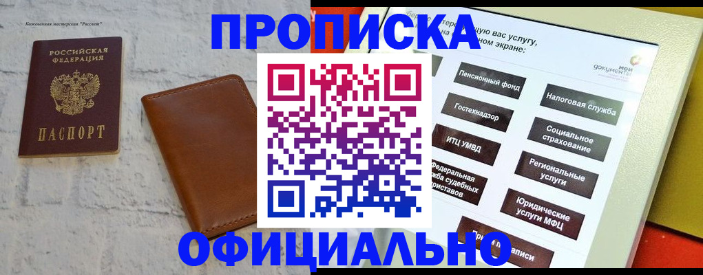 временная регистрация в квартире в Красноармейске